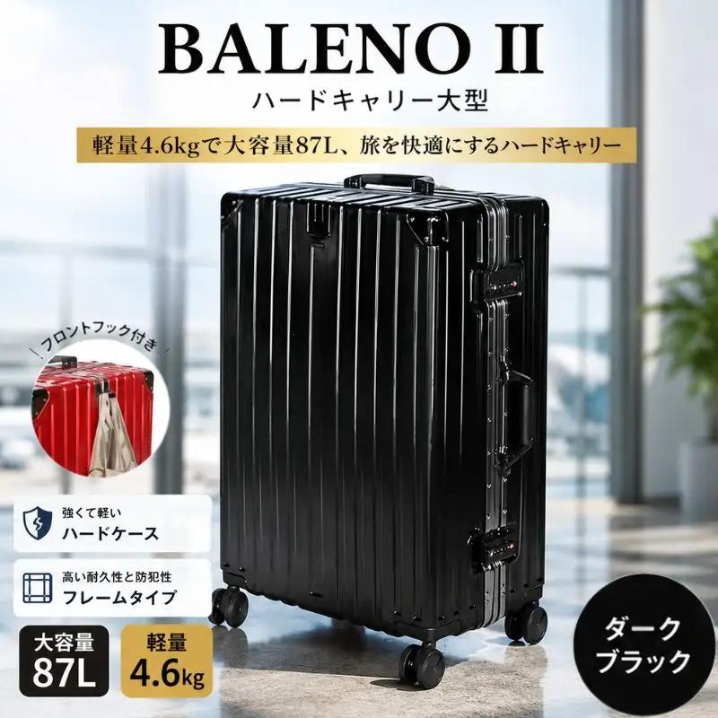 スーツケース （ 大型 ）／ 4.6kgサイズ 容量８7リットル ハードキャリー ［ブラック］