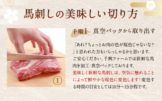 国産馬刺し 赤身 約400g (約80g×4～6個) タレ付き 馬肉