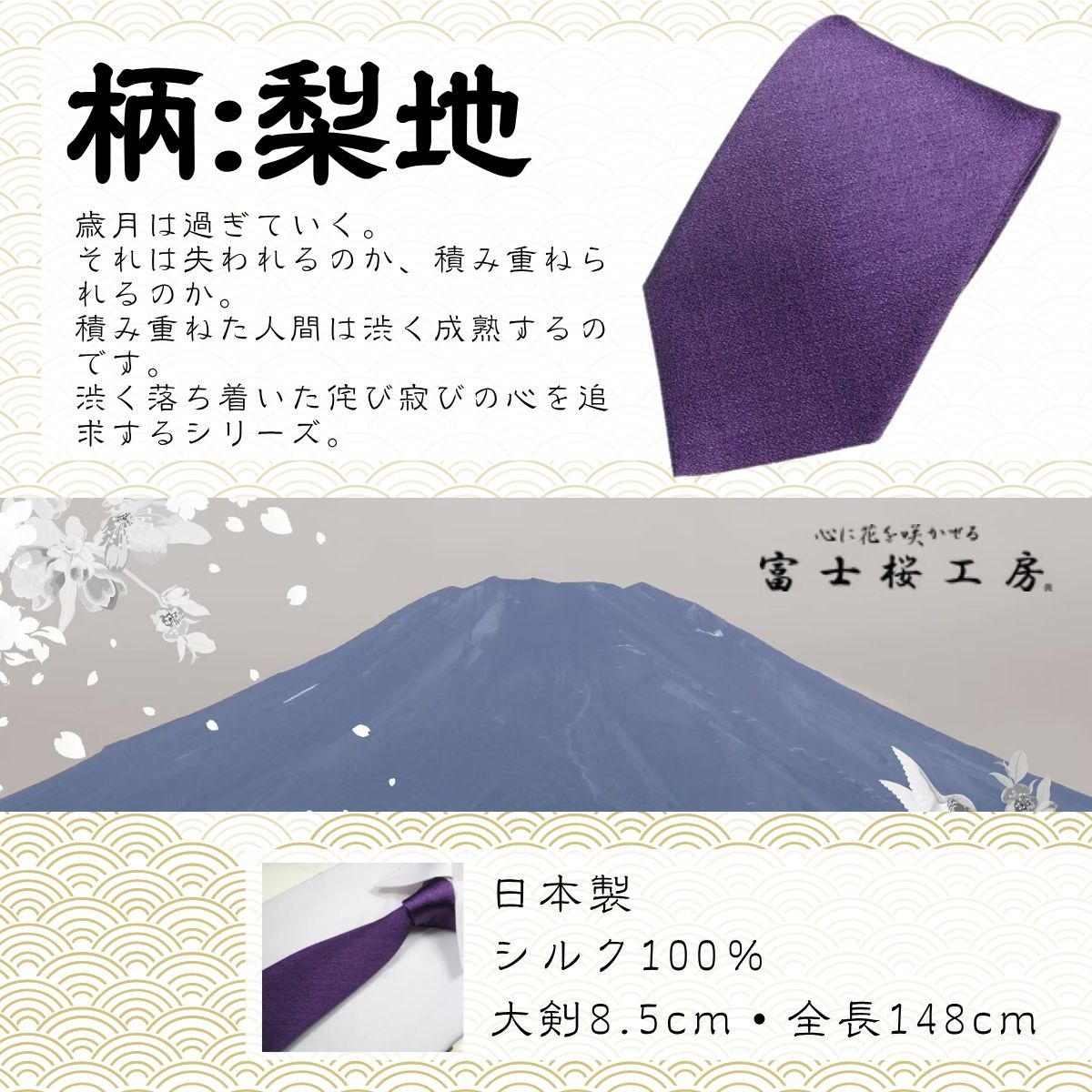 シルク100% ネクタイ　富士桜工房　梨地　織部色 ／ダークグリーン 深緑色／ 郡内織ブランド シルク ネクタイ プレゼント 贈り物 ビジネス 冠婚葬祭 国産 日本製【n0331_yam_A】