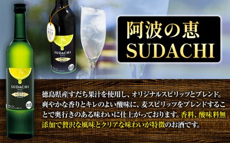 すだちリキュール詰め合わせセット 720ｍｌ×2本 500ｍｌ×1本 徳島県製造 日新酒類株式会社《30日以内順次出荷(土日祝除く)》