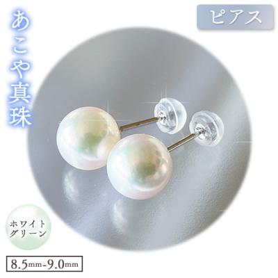 ふるさと納税 笠岡市 あこや真珠(ホワイトグリーン)のピアス(8.5mm-9.0mm)ケース付き【F-04-WGピアス】