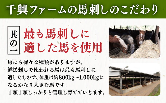 【全12回定期便】国内肥育 馬刺し 食べ比べセット 計約400g ( 赤身 バラ霜降り タテガミ フタエゴ 各 約100g ) 専用タレ付き 熊本 山都町 冷凍 馬肉 馬刺 ヘルシー 小分け【有限会社