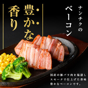 国産豚肉使用！香味豊かな まごころベーコンブロック 3本(計1.4kg～1.5kg) a5-378