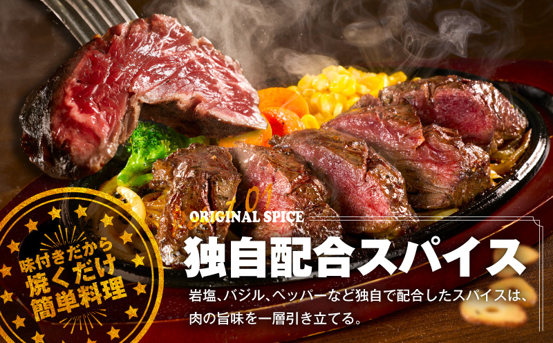 【満足牛ハラミステーキ】オリジナルスパイス仕込み 1枚220g×4P 合計880g 【味付け ハラミ ステーキ 小分け 焼くだけ 簡単調理 BBQ 牛肉】