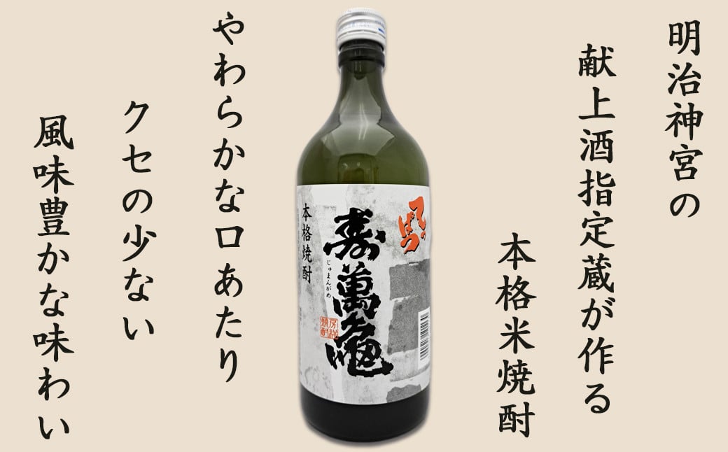 厳選された酒粕を低温で蒸留することで、飲みやすい焼酎に仕上がっています。