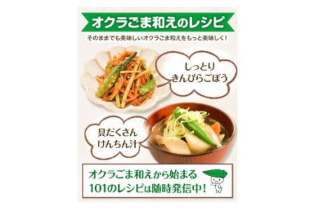 惣菜 オクラ ごま和え 冷凍 100g × 10個 ヤマダイ食品株式会社《30日以内に発送予定(土日祝除く)》三重県 東員町 おくら ごま 胡麻 和え おかず 小鉢