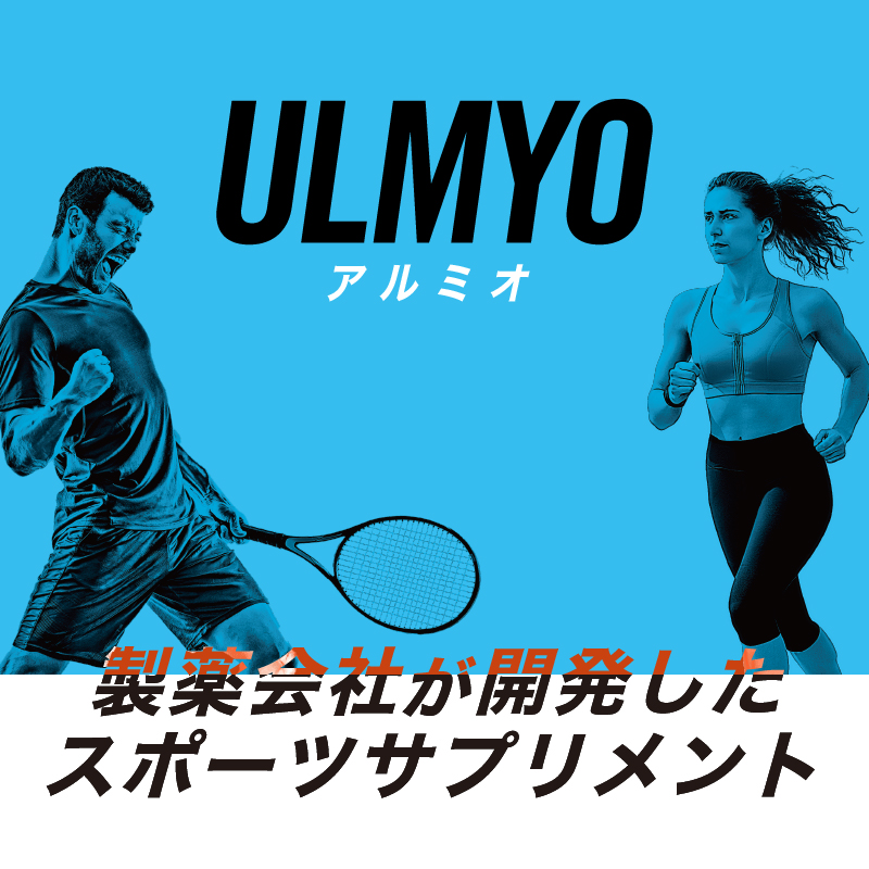 ULMYO サプリメントプロテイン（袋）300g 【0106-007】_イメージ3