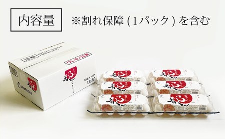 No.216 たまごのプロが認める伝承卵「みやこじ」60個