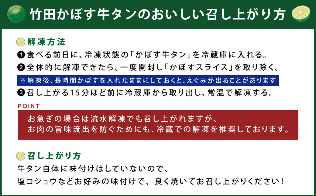 【6ヶ月定期便】竹田かぼす 厚切り牛タン 500g(250g×2) 小分け