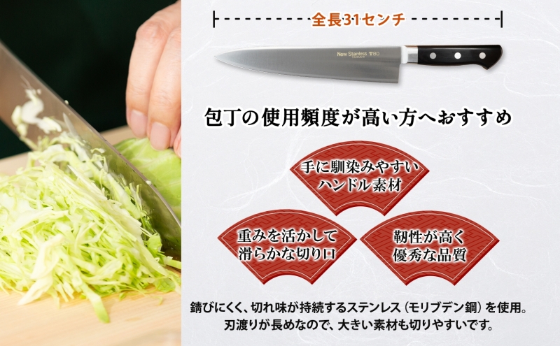 T80シリーズ 牛刀 180mm 包丁 シェフナイフ ナイフ キッチン用品 調理器具 キッチングッズ 錆びにくい 洋包丁 モリブデン鋼 切れ味 高品質 プロ仕様 耐久性 日本製 料理 プレゼント ギフ