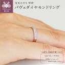 【ふるさと納税】 リング 指輪 ジュエリー レディース アクセサリー 天然 ダイヤモンド 0.2ct 選べる地金 プラチナ ホワイトゴールド 存在感 主役級 普段使い パーティー シンプル ボリューム 贅沢 特別 誕生石 ジュエリーケース付 ギフトバック付 保証書付 k295-038