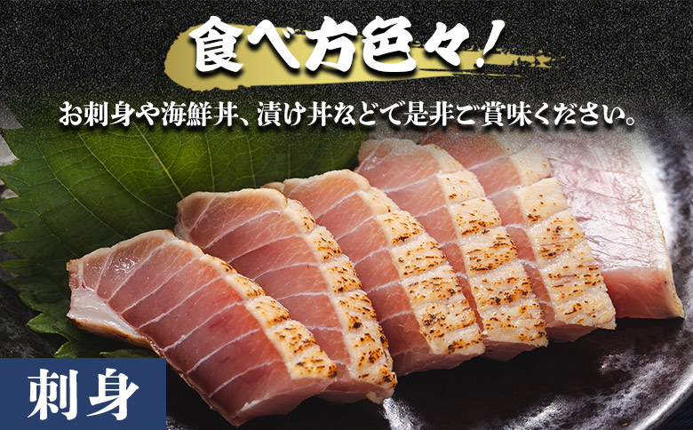 天然マグロ メバチマグロ ハランボ(腹身) たたき 1節 たたきのタレ付き