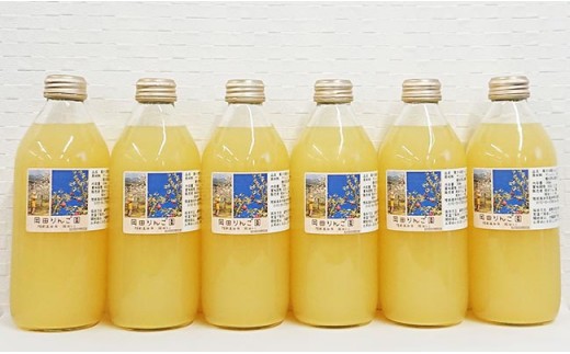 岡田りんご園のりんごジュース 335ml×6本セット 〈 品種：サンふじ、王林 〉【 りんご ジュース ギフト 岩手 陸前高田 】 RT2483