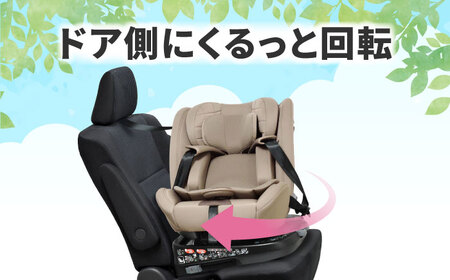 ビットターンR129 モカーキ チャイルドシート ベビーシート ISOFIX 新生児チャイルドシート 赤ちゃん 子ども 車 回転式チャイルドシート サンシェード 愛西市 / ナカバヤシ株式会社【リーマ