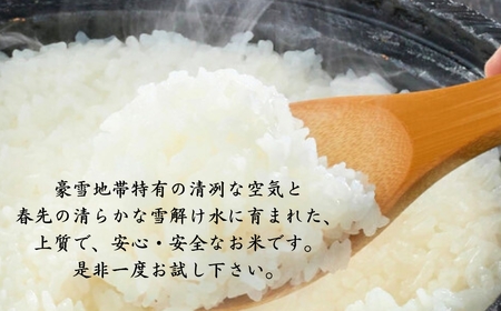 魚沼産こしひかり 2kg 魚沼地域 こしひかり｜0002-BE05-01