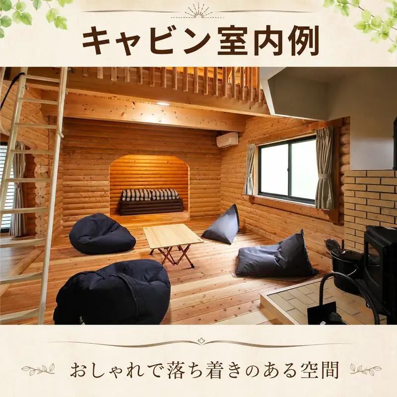 キャビン宿泊 レギュラーシーズン 安田川アユおどる清流キャンプ場 YC-0001