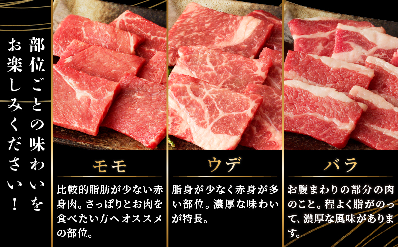 生産者応援≪訳あり≫黒毛和牛(経産牛)6種焼肉セット(合計300g) 肉 牛 牛肉 おかず 国産_T030-1193