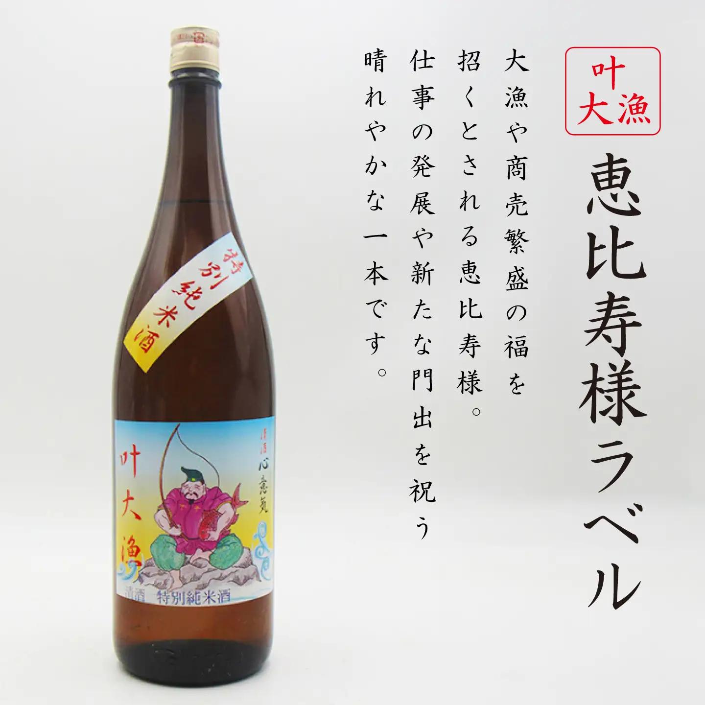 特別純米酒 心意気（大黒様ラベル・恵比寿様ラベル） 1800ml×2本セット ≪壱岐市≫【天下御免】 日本酒 お酒 ギフト 贈答 プレゼント 地酒 飲み比べ セット 壱岐[JDB404]