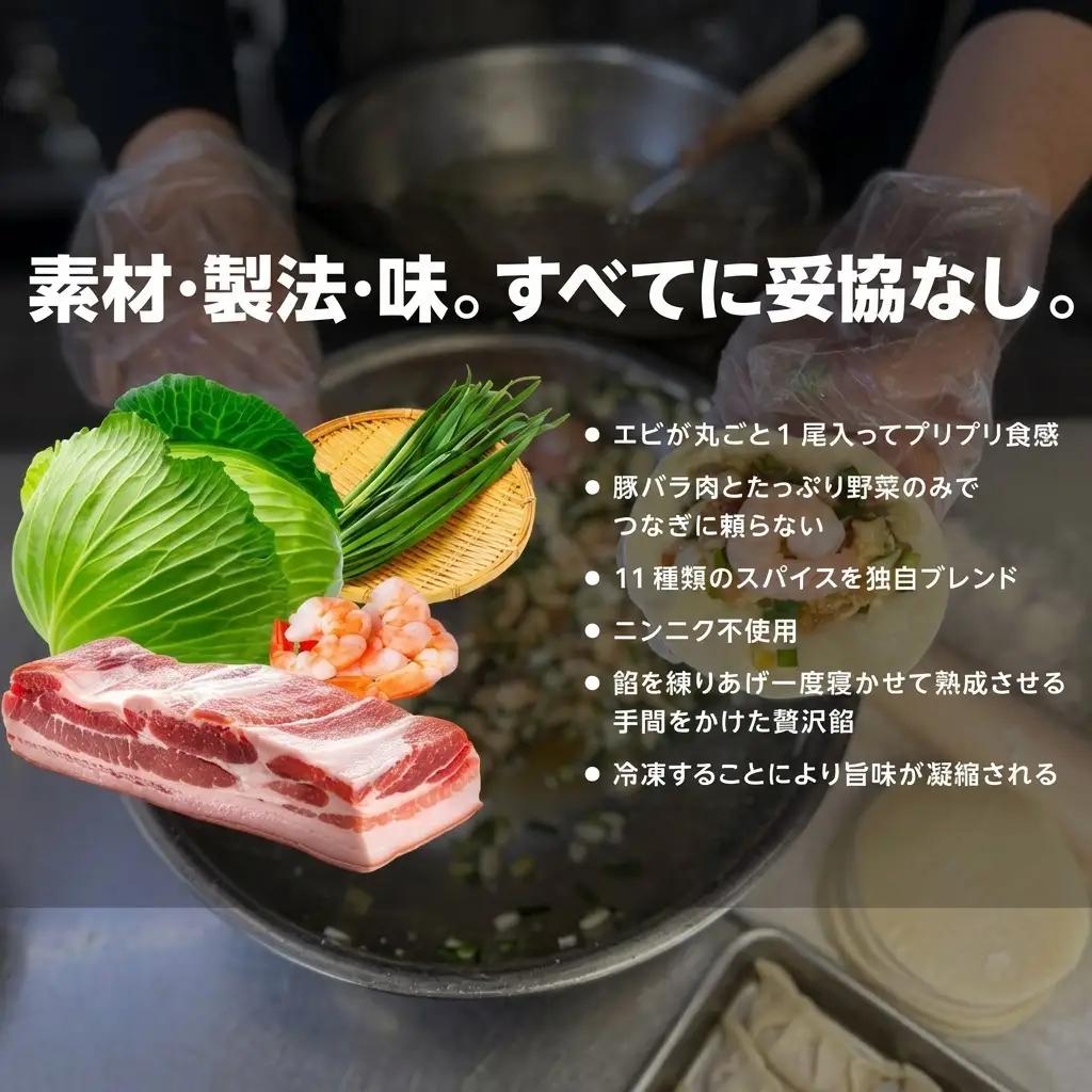 焼き餃子 羽田名物 海老入り焼き餃子 （10個入り）餃子 ぎょうざ ギョウザ 海老 本格餃子 冷凍 おかず 惣菜 中華 手包み 豚バラ肉 11種のスパイス ニンニク不使用 大田区 東京都