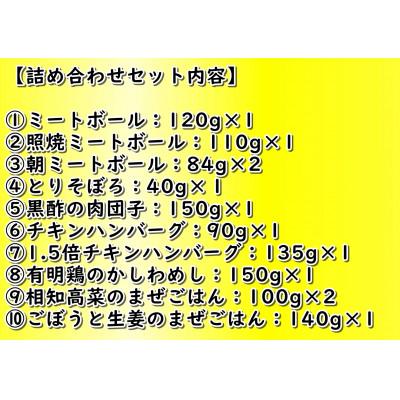 ふるさと納税 唐津市 石井食品の人気詰め合わせ10種(12パック)セット(ミートボール、まぜごはん、とりそぼろ等) |  | 03