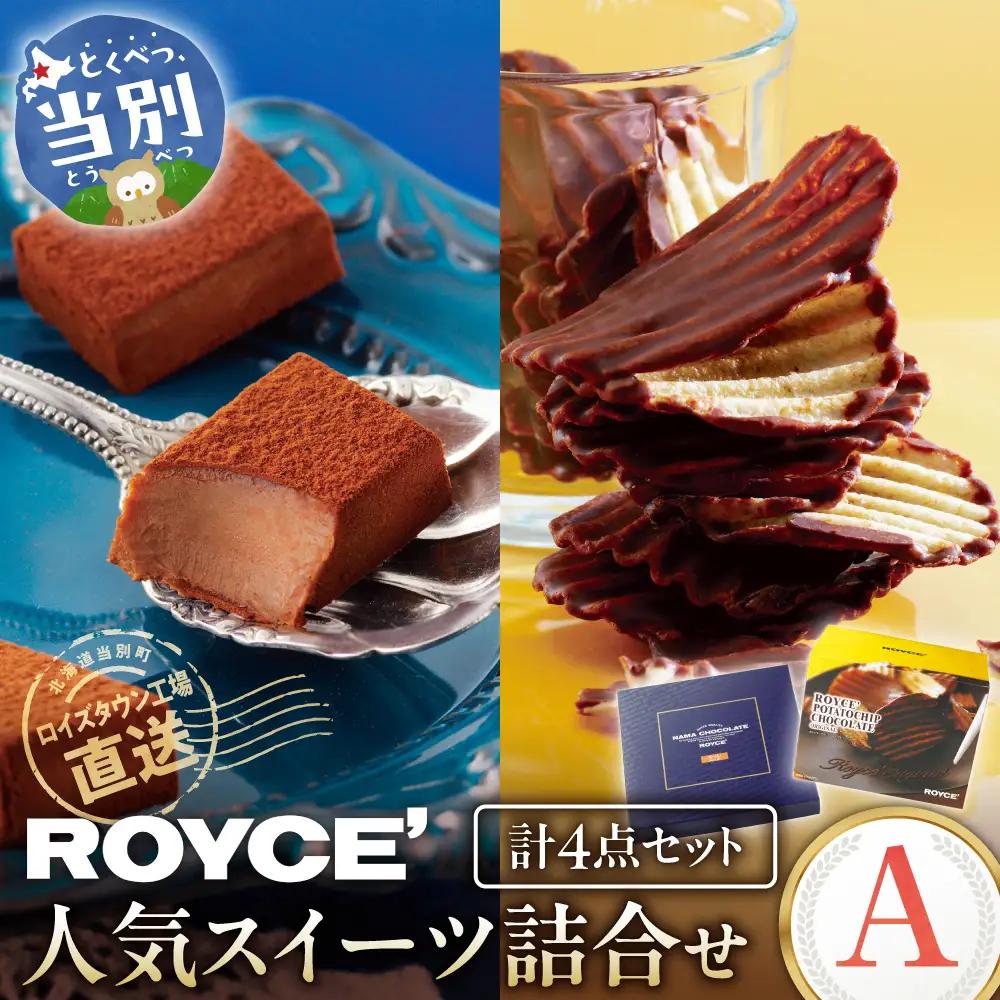 ROYCE'人気スイーツ詰め合わせ（A）