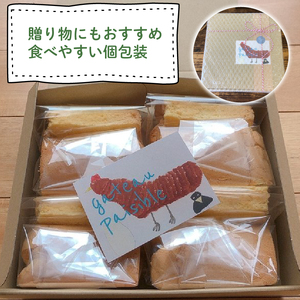 シフォンケーキ(プレーン) 8個入 【専門店の味 シフォン】