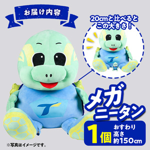 大分トリニータ公式マスコットぬいぐるみ メガニータン(1個) 大分トリニータ Jリーグ サッカー キャラクター グッズ trinita 【fc008】【大分フットボールクラブ】