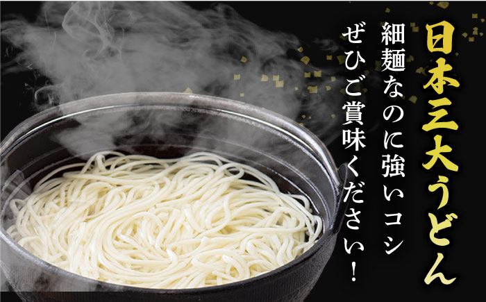 【国産原料使用！日本三大うどん】あごだし 五島手延べうどん 国産 カット わかめ 麺類 うどん 五島うどん 【カコイ食品】 [RAG009]