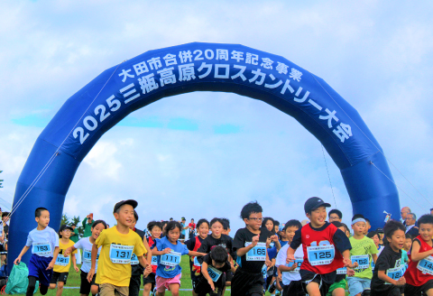 2026三瓶高原クロスカントリー大会 出場権 【一般の部：3km】【10月4日 開催 クロスカントリー 3km ウォークラン 参加 体験 島根県 大田市 三瓶山 イベント 出走権 運動 健康 スポーツ
