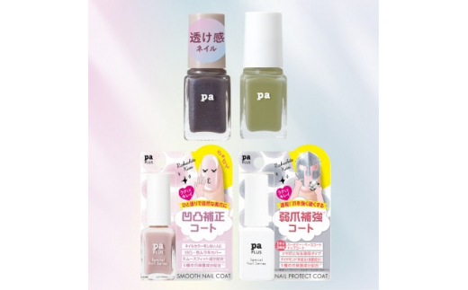 
pa nail collective ネイル4種セット2普段ネイルをしない方・初心者上級者にもお勧め【1420914】
