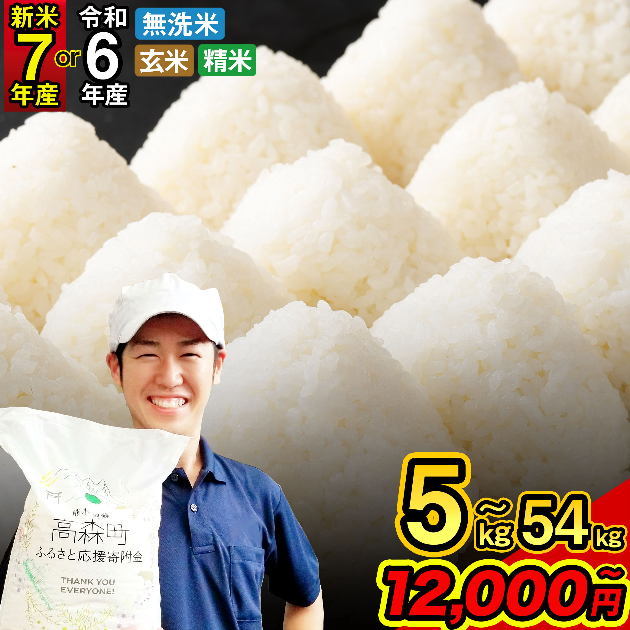【訳あり】阿蘇だわら 合計15kg (5kg×3袋)