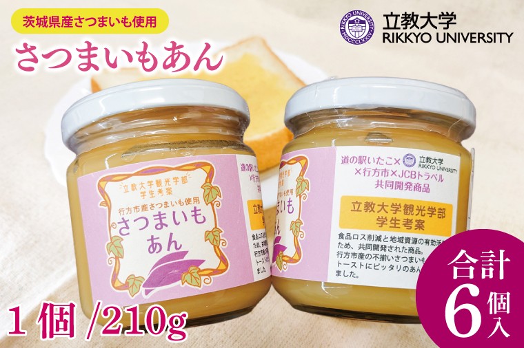 
                  さつまいもあん(210g×6個)(GN-2)
                