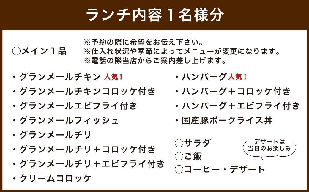 【平日限定】大分の名店でシェフを努めた料理人が作るランチチケット2名様分 1枚