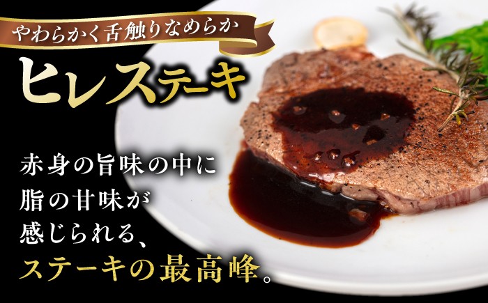 ステーキ ヒレ ヒレ肉 フィレ 牛肉 赤身 黒毛和牛 国産 博多 和牛 おすすめ