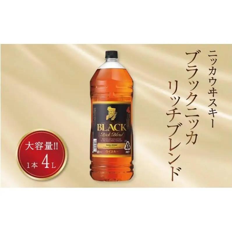 ブラックニッカ リッチブレンド 4L×1本 〈ウイスキー ブレンデッドウイスキー ウィスキー 酒 ロック ハイボール 家飲み 大容量 ペットボトル 正月 年末年始 夏休み 冬休み 酒 whisky〉