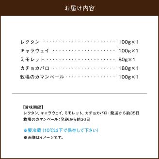 【10日以内発送】牧場直送で安心♪人気のバラエティチーズセット_010302-01