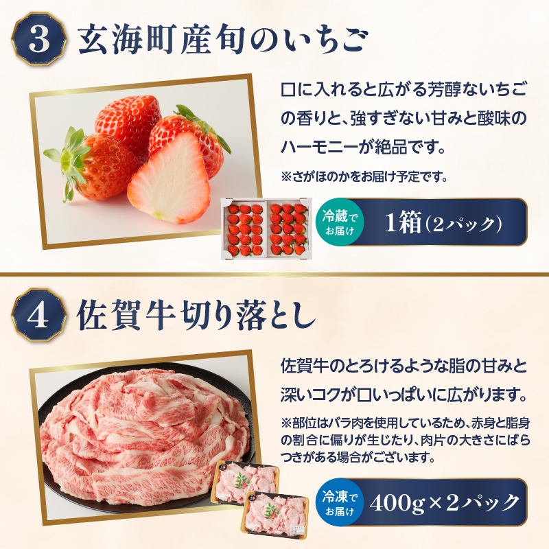 ～Premium GENKAI～定期便【毎月1回全12回配送】／ 定期便 頒布会 産地直送 国産 佐賀牛 牛肉 肉 真鯛 12ヵ月 果物 フルーツ キンショウメロン 苺 いちご みかん 雲丹 ハンバー