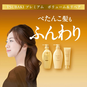【美容】TSUBAKI プレミアム ボリューム＆リペア つめかえ用 600ml 4個 美容 コンディショナー