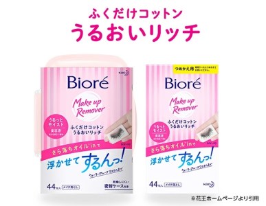 SA0906　花王 ふくだけコットン・バブ・めぐりズム 5点セット〈B〉