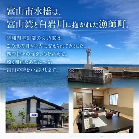 《料亭の味》富山湾のめぐみ 昆布じめ刺身 お任せ3種 冷凍 アソート【配送不可地域：離島】【1682614】