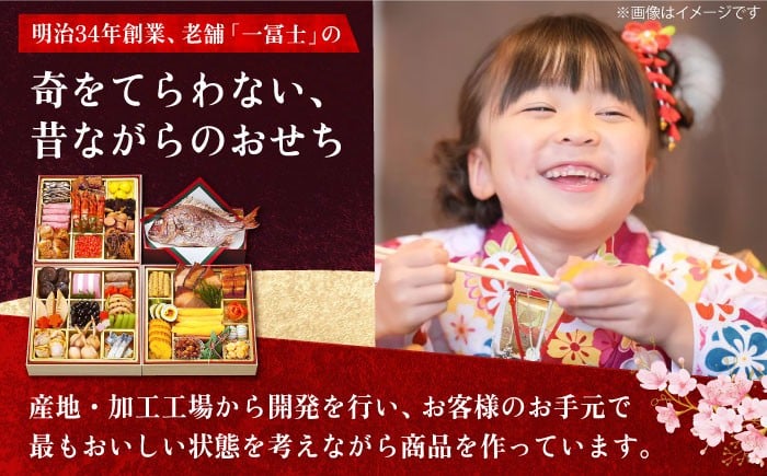 おせち お節 料理 新春 正月 解凍なし 数の子 海老 冷蔵