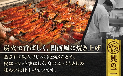 近江今津／西友 うなぎ炭火焼蒲焼詰合せ（2尾） SK-80F