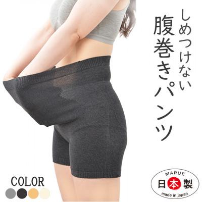 ふるさと納税 大和高田市 日本製 オーガニックコットン 腹巻パンツ1分丈 チャコール  【610-7122】