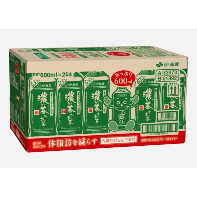 ふるさと納税 牧之原市 【機能性表示食品】伊藤園 お〜いお茶濃い茶 PET 600ml×24本(1ケース) |  | 01