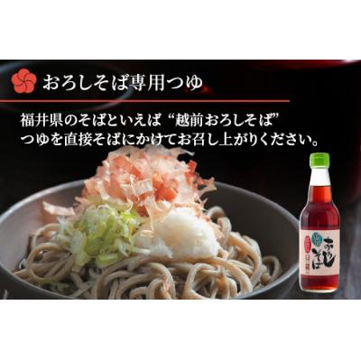 ふるさと納税 大野市 名水の里越前大野の「越前おろしそば”生そば”詰合せ」「老舗製麺所 石塚七左衛門商店の生そば」 |  | 02