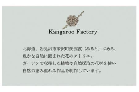 【ギフト用】美流渡の森 アーティフィシャルフラワー・リース ぶどうの蔓シリーズ (クリスマスローズ グリーン)【12232】