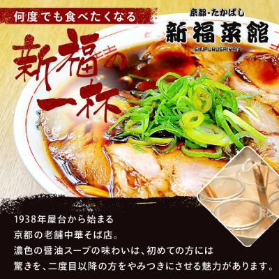 ふるさと納税 京都市 【京都・たかばし】新福菜館 特製餃子 <12個入り×5袋> |  | 01