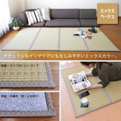 ふるさと納税 岡山市 岡山県岡山市産　樹脂製 畳マット 悠久 サイズ:シングル　カラー:ミックスベージュ |  | 01