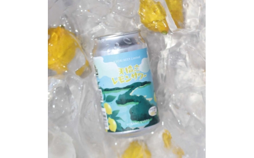 ＜与謝野町産ホップ使用クラフトビール＞天橋立レモンサワー LEMON SOUR  350ml×24本【1776951】