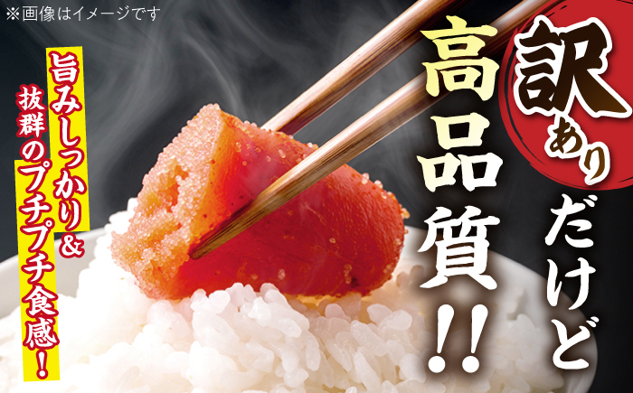 12回定期便 訳あり 辛子明太子 小切 1kg（100g×10p